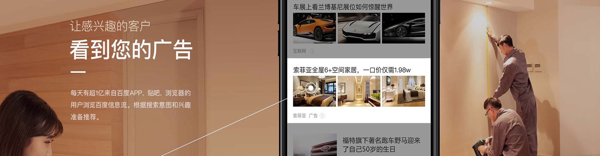 昭化信息流竞价